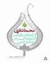 محیط نمایشهای دینی