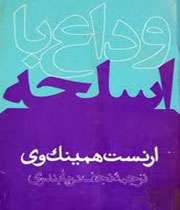 موضوع 10 رمان برتر جهان