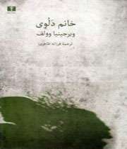 موضوع 10 رمان برتر جهان