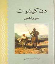 موضوع 10 رمان برتر جهان