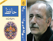 خرمشاهی!