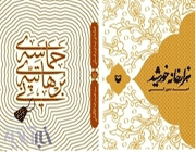 سر و جانم فدای ها‌ی‌وهویت
