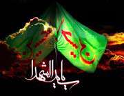 imam hussein (a.s)