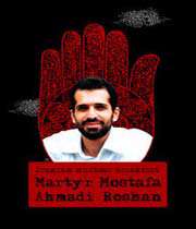 le martyr mostafã ahmadi rushan