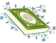 the holy qur’an