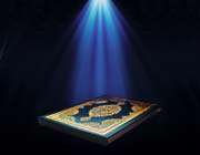 the holy qur’an