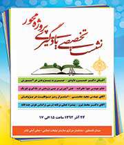 برنامه همایش هفته پژوهش