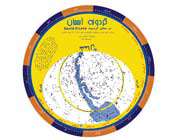 چگونه آسمان شب را رصد كنیم؟ ـ جلسه سوم