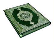 the holy qur’an