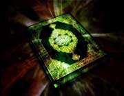 the holy qur’an