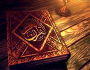 the holy qur’an