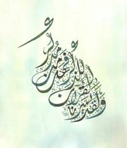 آیات قرآن