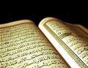 the holy qur’an