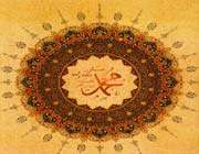 the messenger of allah (pbuh) 