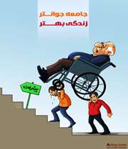 فرزند بيشتر، زندگي بهتر
