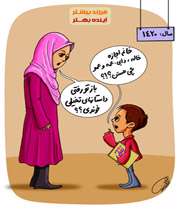 فرزند بيشتر، زندگي بهتر