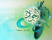 imam javad (a.s)