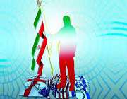 la résistance de la nation iranienne contre les pressions