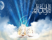 ماه رمضان