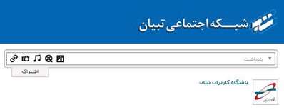 آموزش-اشتراک-گذاری-محتوا-در-شبکه