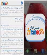 نرم افزار خبرخوان itdmex