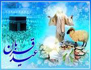 significance of eid al-adha