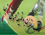 سازمان نظام وظیفه،معافیت فوتبالیست ها