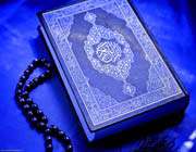 the holy quran  