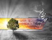 امام زمان