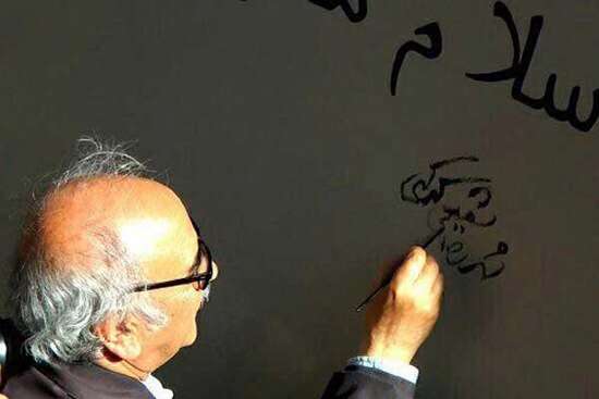 به کجا چنین شتابان بر روی دیوار لیدن