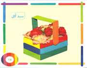 کاردستی با چوب بستنی