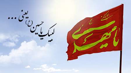یا مهدی