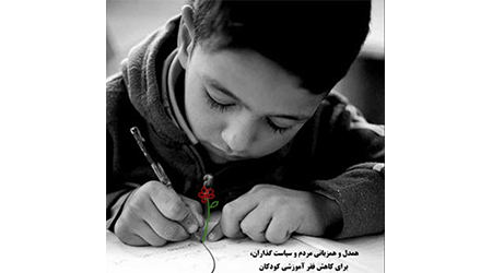 حامیان فردا