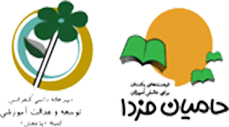 حامیان فردا