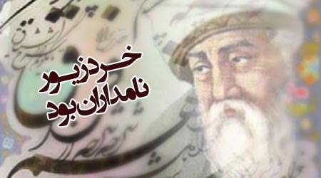فردوسی