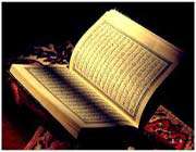 the holy quran