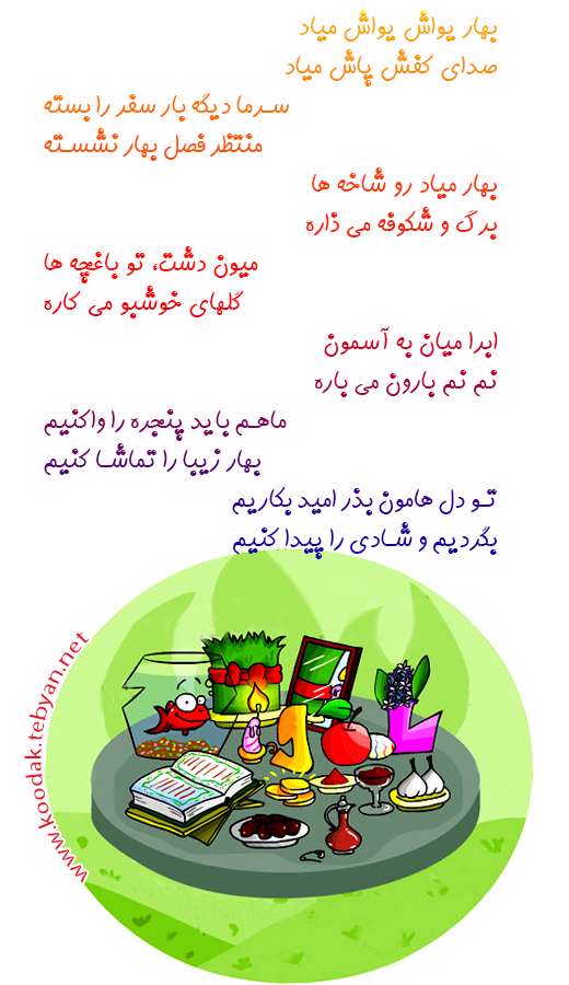 بهار