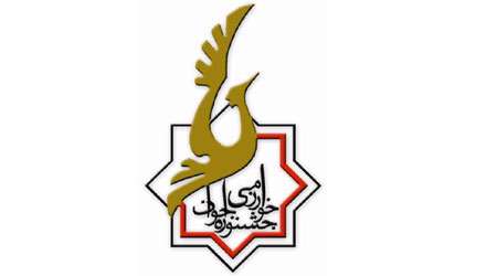 هجدهمین جشنواره جوان خوارزمی