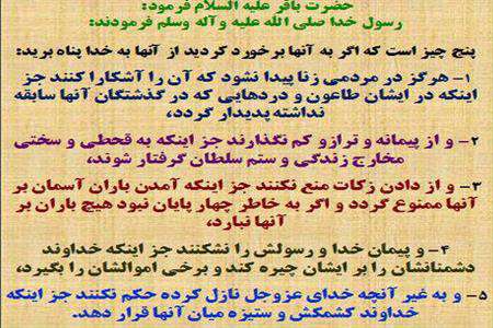 5 گناه