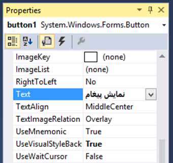 آموزش برنامه نویسی #c، جلسه دوم