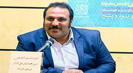 امیرحسین شفیعی