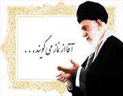 важные советы лидера исламской революции ирана аятоллы хаменеи о намазе