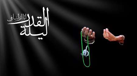 شب قدر
