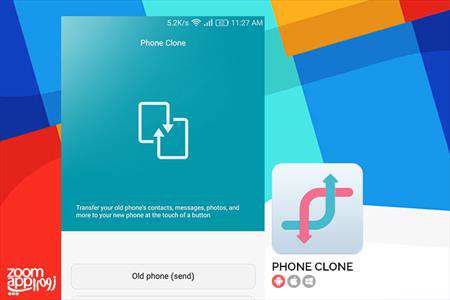 phone clone