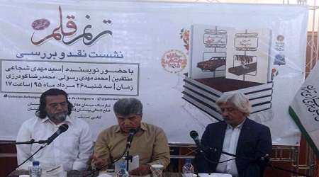 منتقدان عادت کردهاند به داستانها برچسبهای خاص بزنند