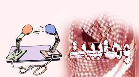 مناظره، وهابی