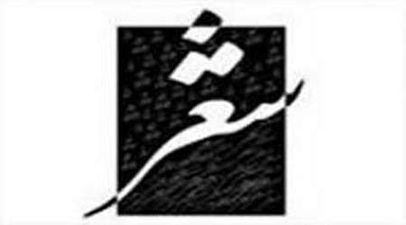 کتاب شعر