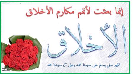 اخلاق