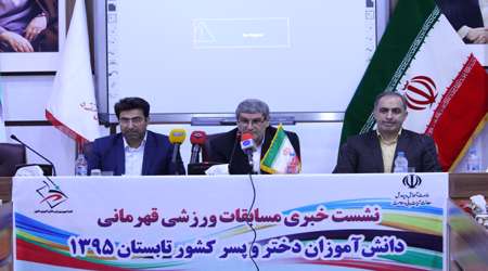 نشست خبری