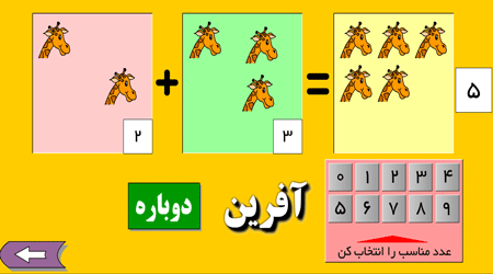 شناخت و جمع اعداد